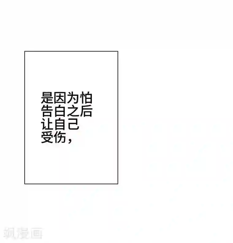 恋声情人梦第52话 了解你2