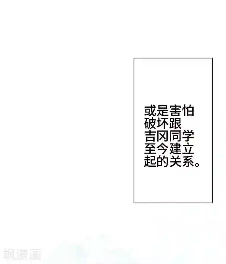 恋声情人梦第52话 了解你2