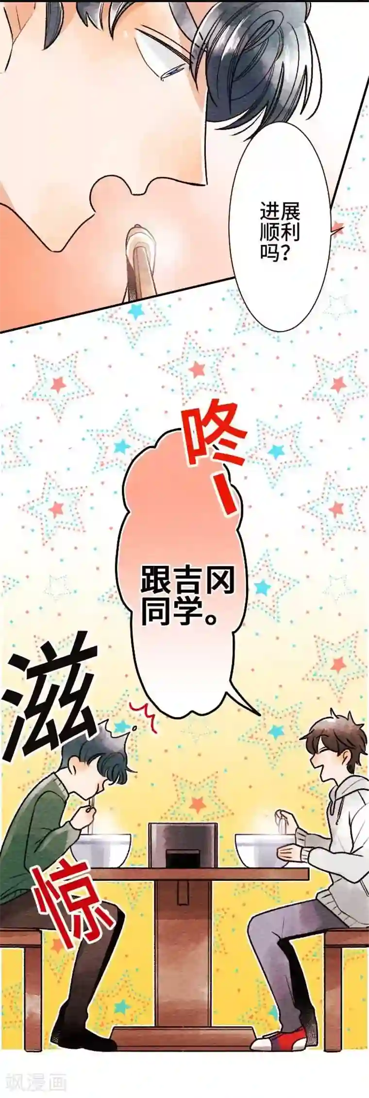 恋声情人梦第52话 了解你2
