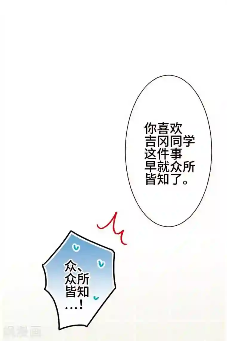 恋声情人梦第52话 了解你2