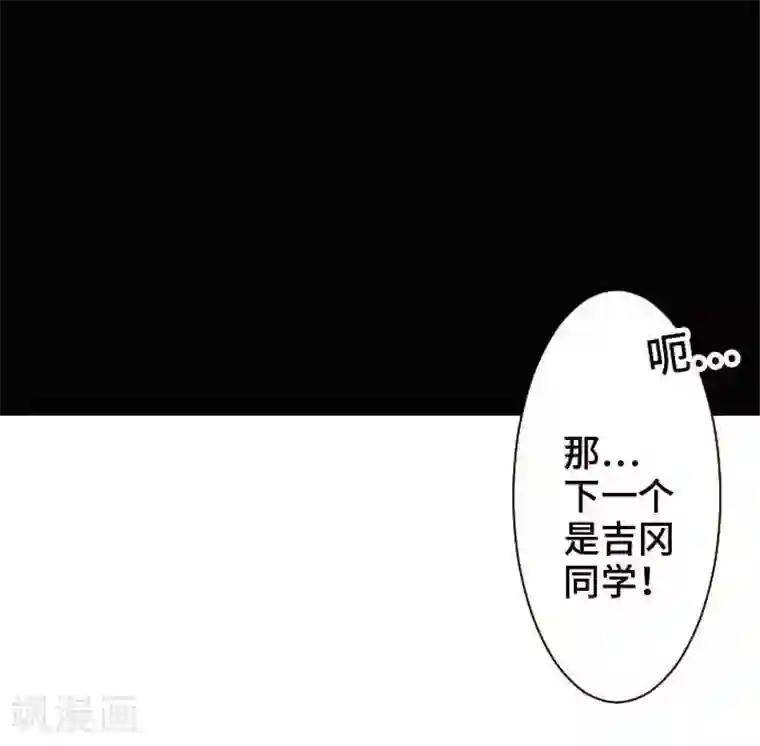 恋声情人梦第53话 了解你3
