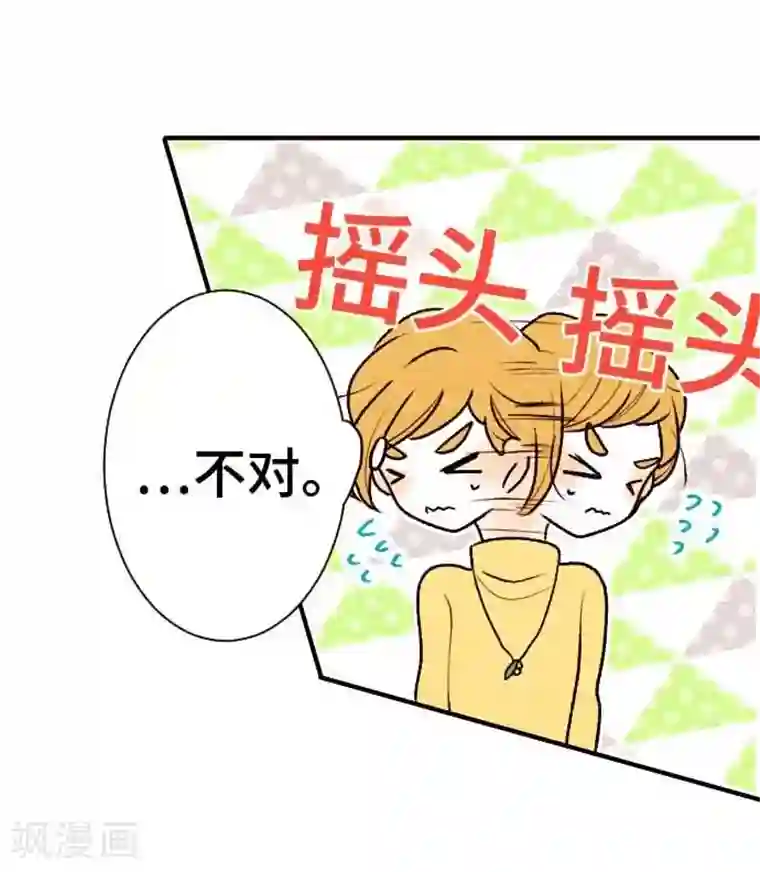恋声情人梦第53话 了解你3