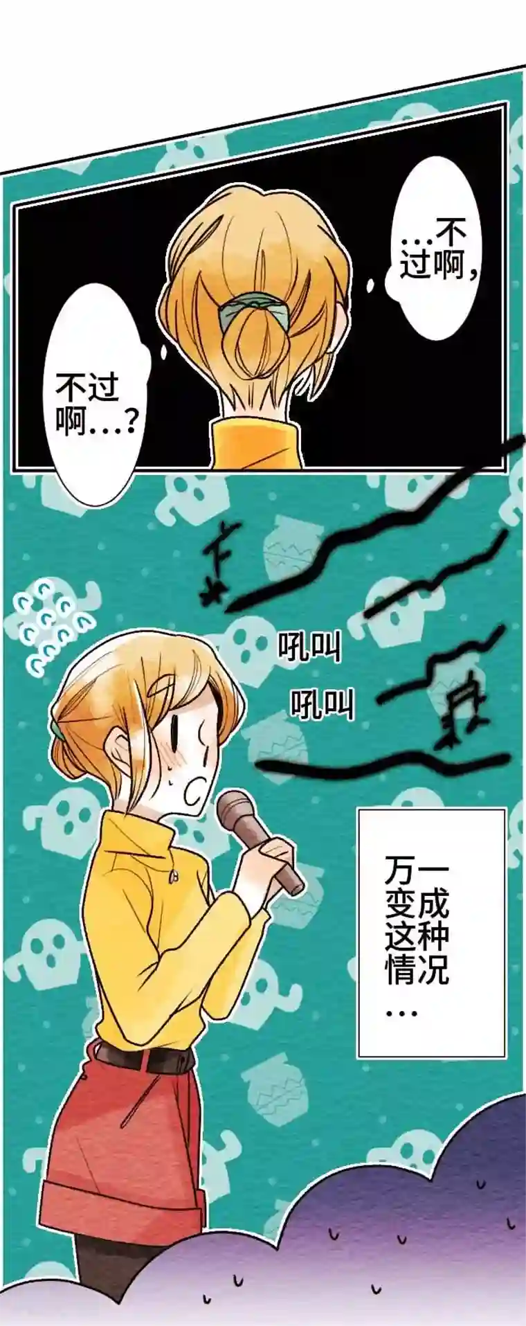 恋声情人梦第53话 了解你3