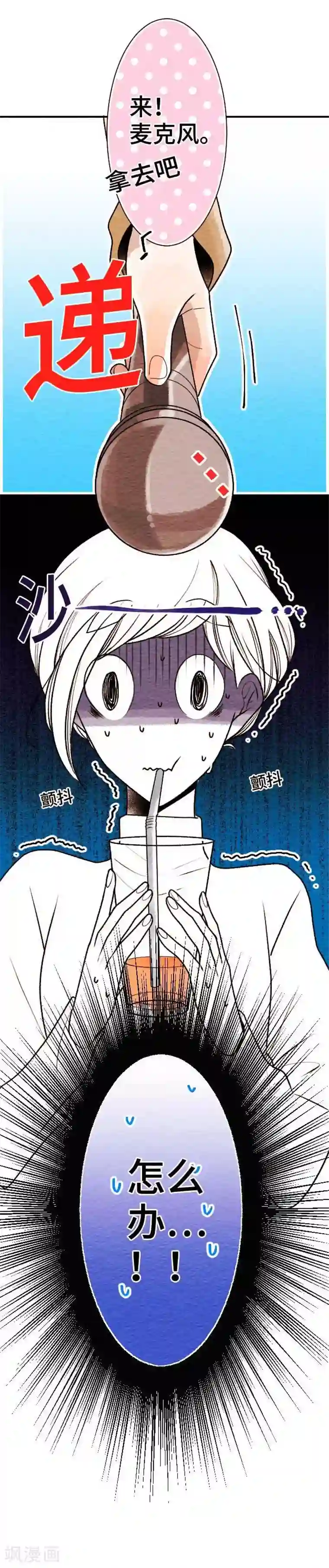 恋声情人梦第53话 了解你3