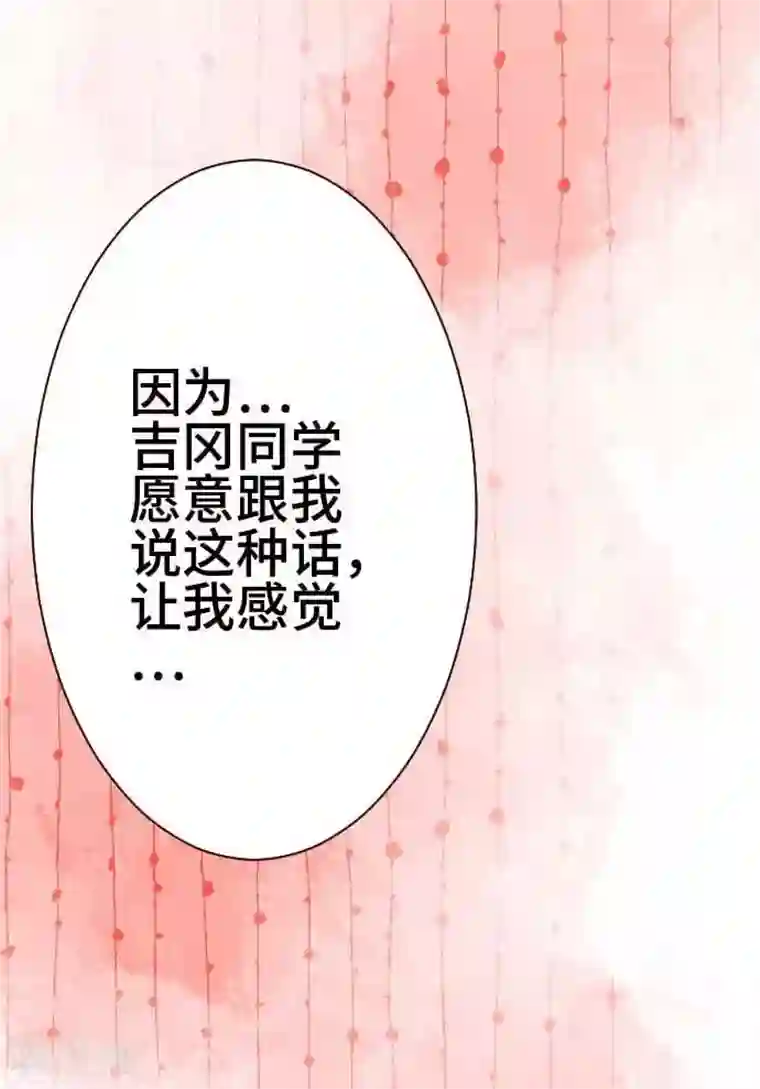 恋声情人梦第53话 了解你3