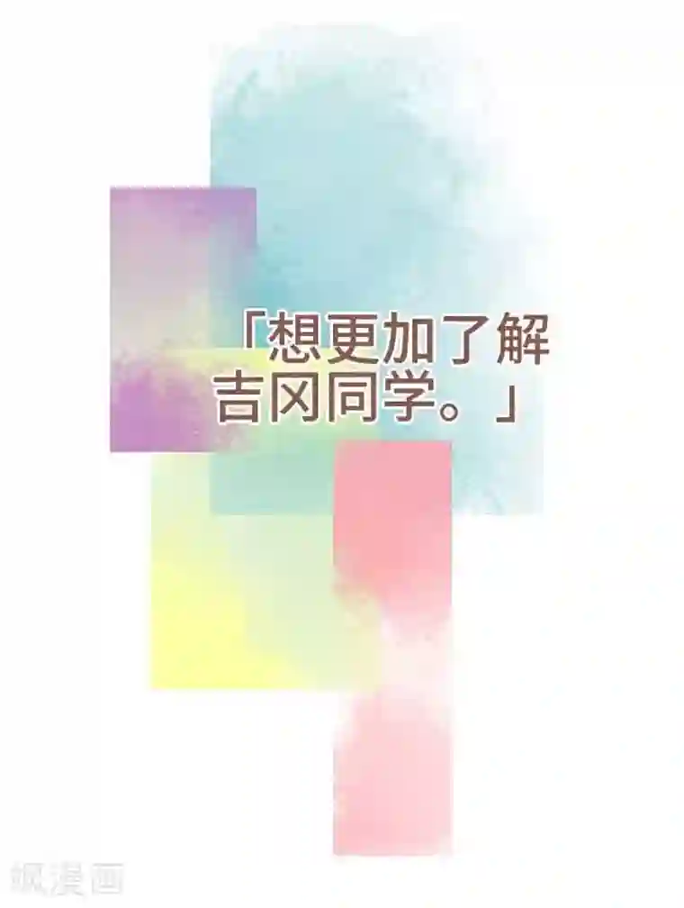 恋声情人梦第53话 了解你3