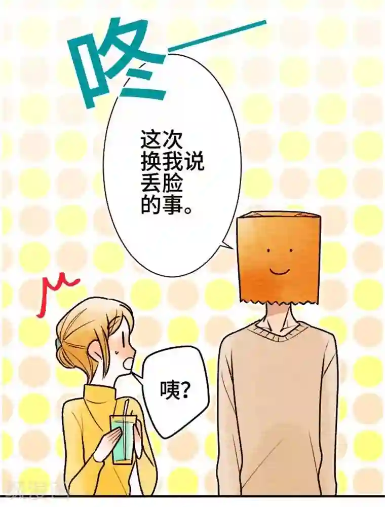 恋声情人梦第53话 了解你3