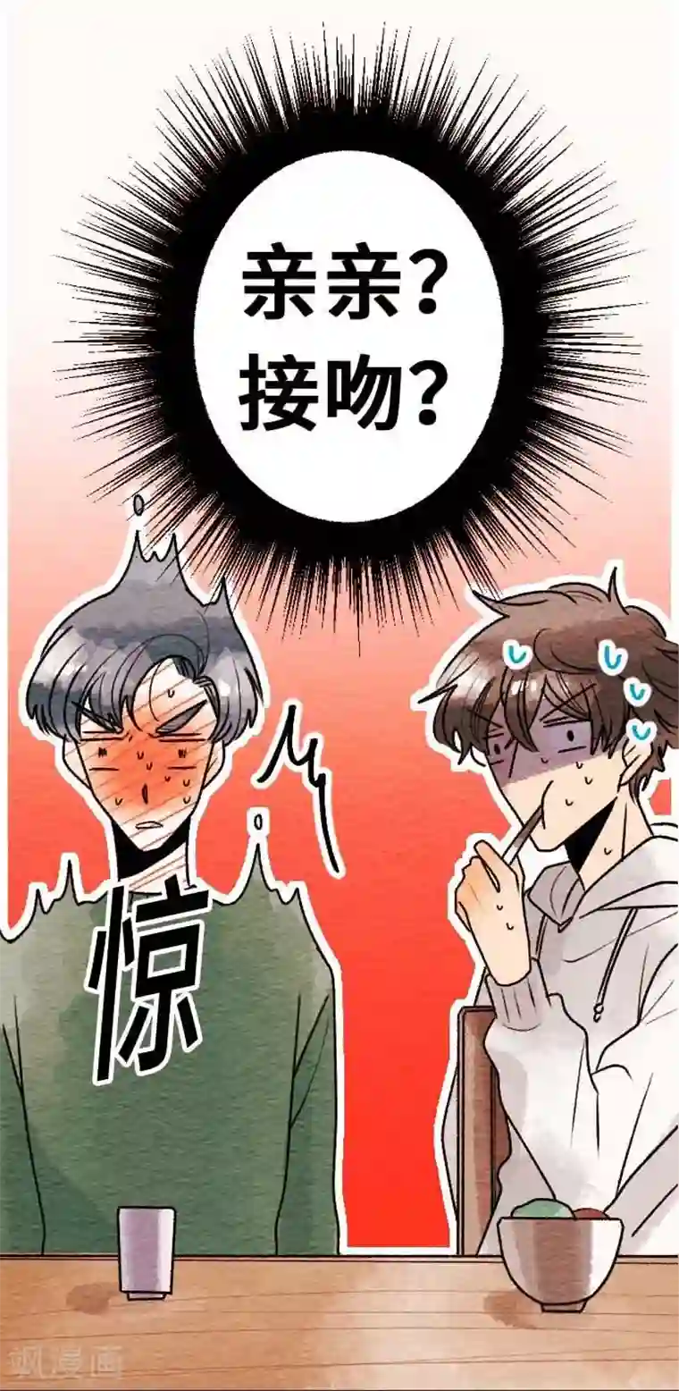 恋声情人梦第53话 了解你3