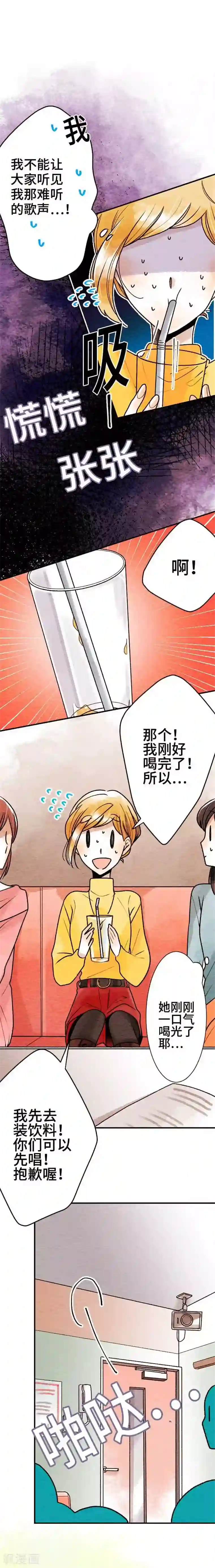 恋声情人梦第53话 了解你3