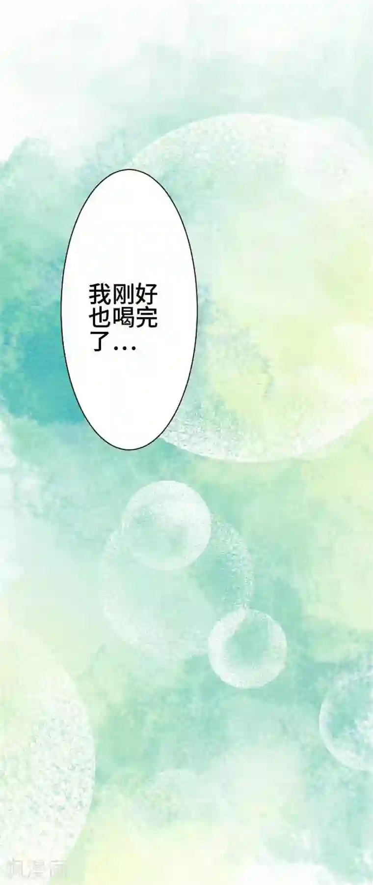 恋声情人梦第53话 了解你3