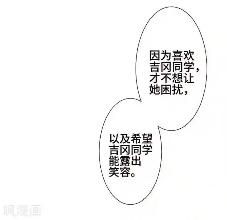 恋声情人梦第54话 了解你4