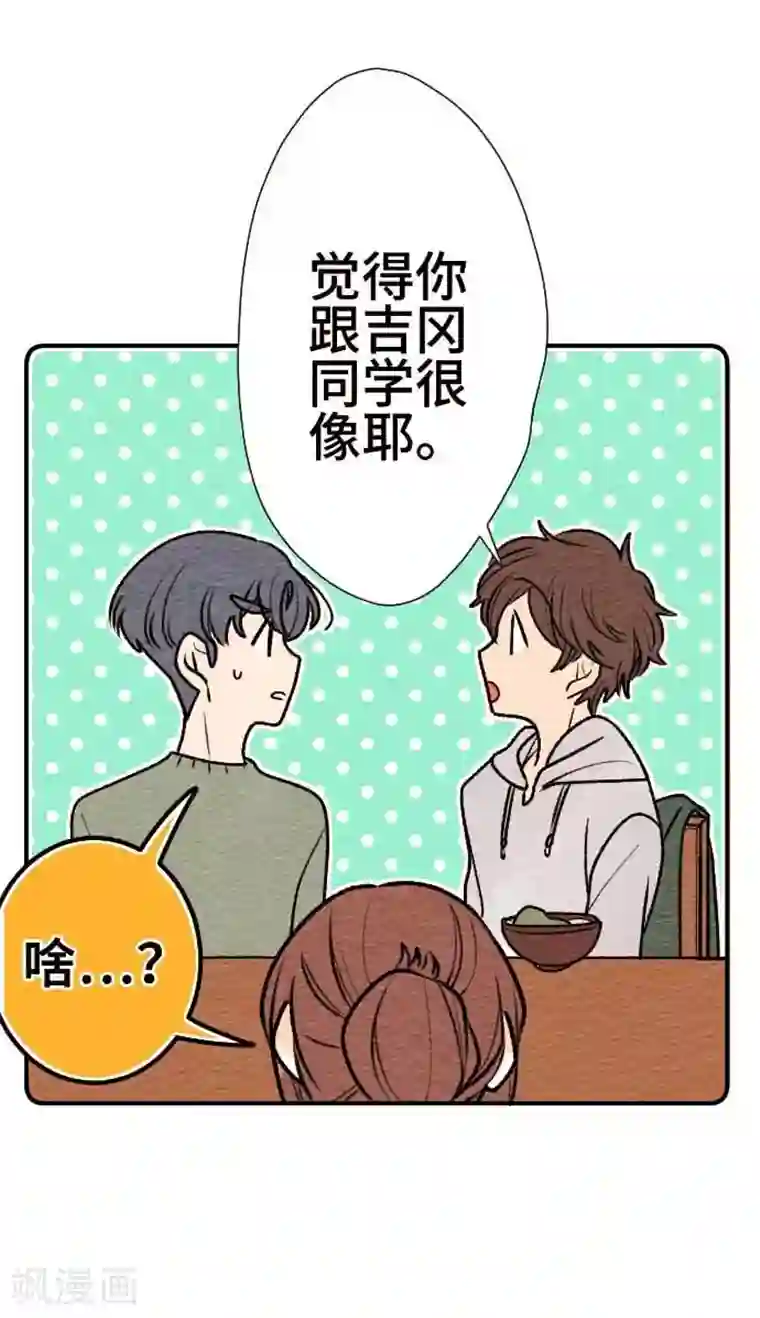 恋声情人梦第54话 了解你4