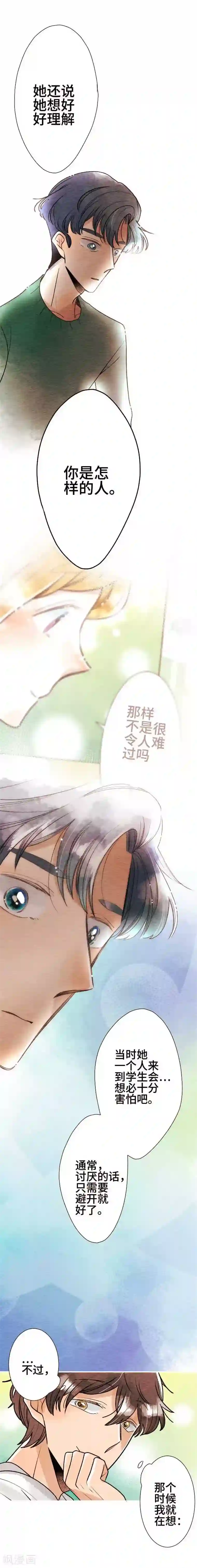 恋声情人梦第54话 了解你4