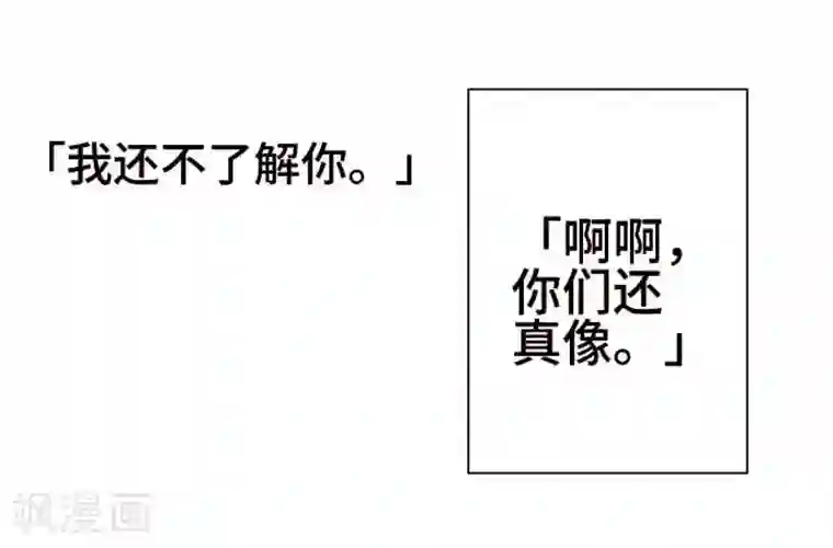 恋声情人梦第54话 了解你4