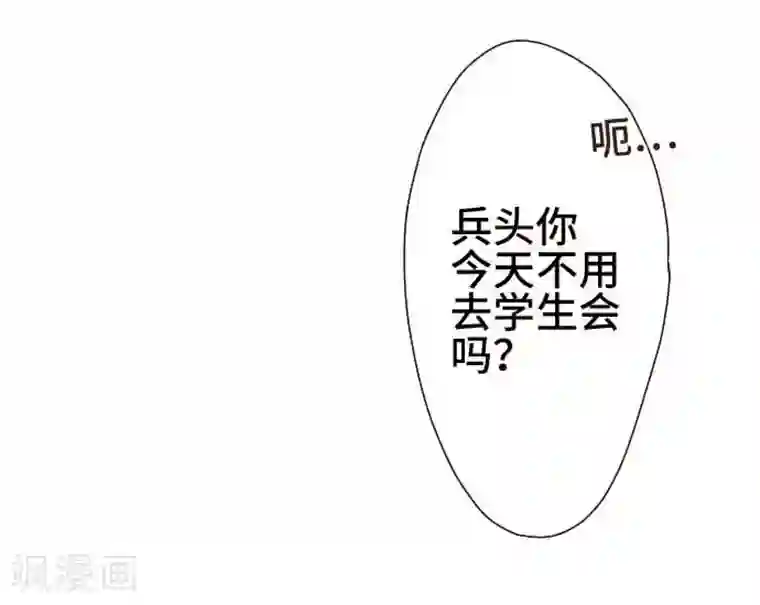 恋声情人梦第54话 了解你4
