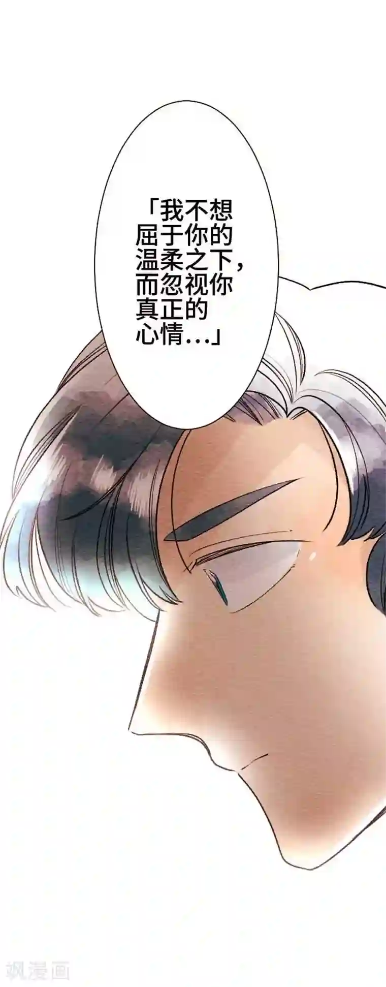 恋声情人梦第54话 了解你4
