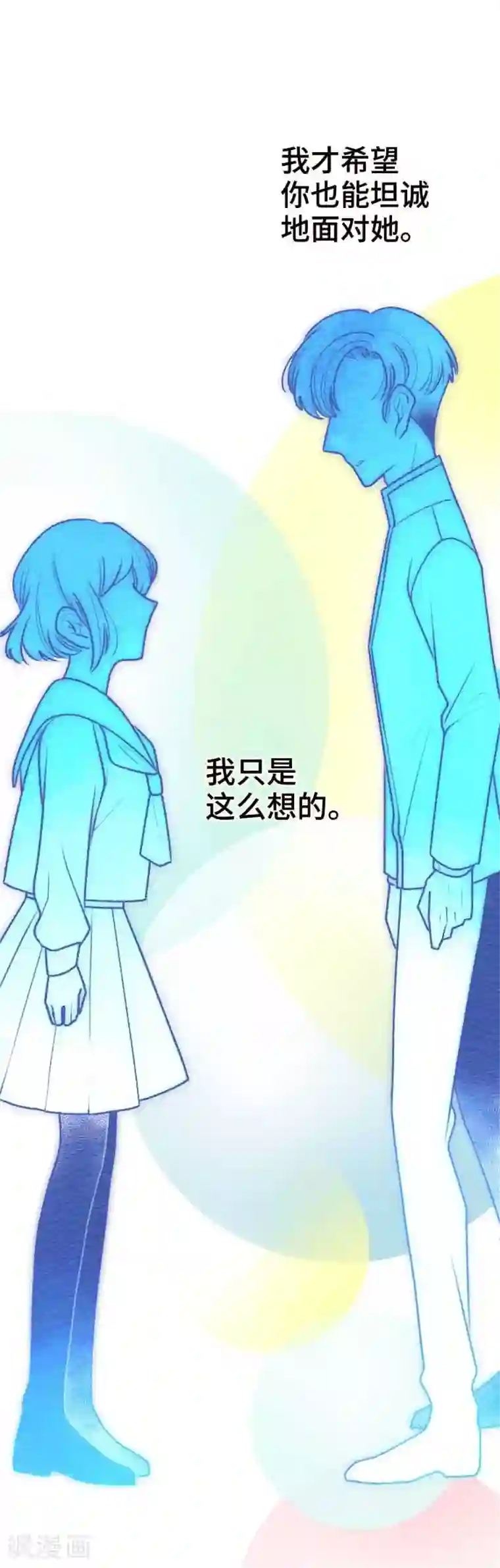 恋声情人梦第54话 了解你4