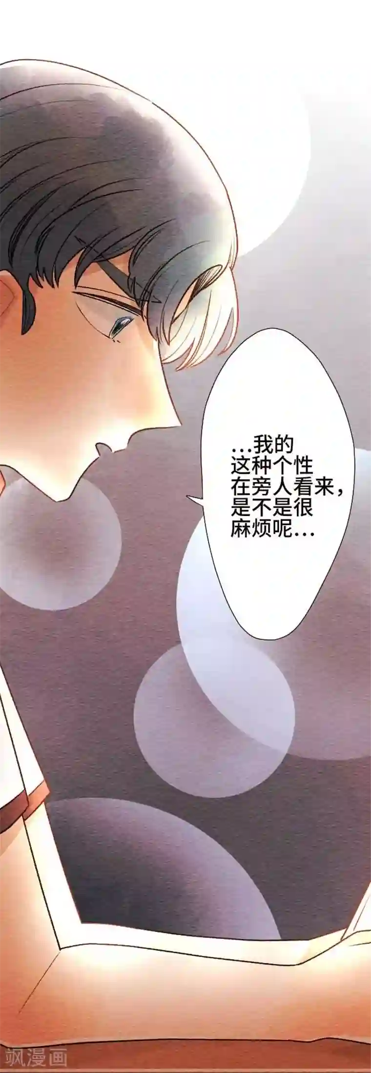 恋声情人梦第54话 了解你4