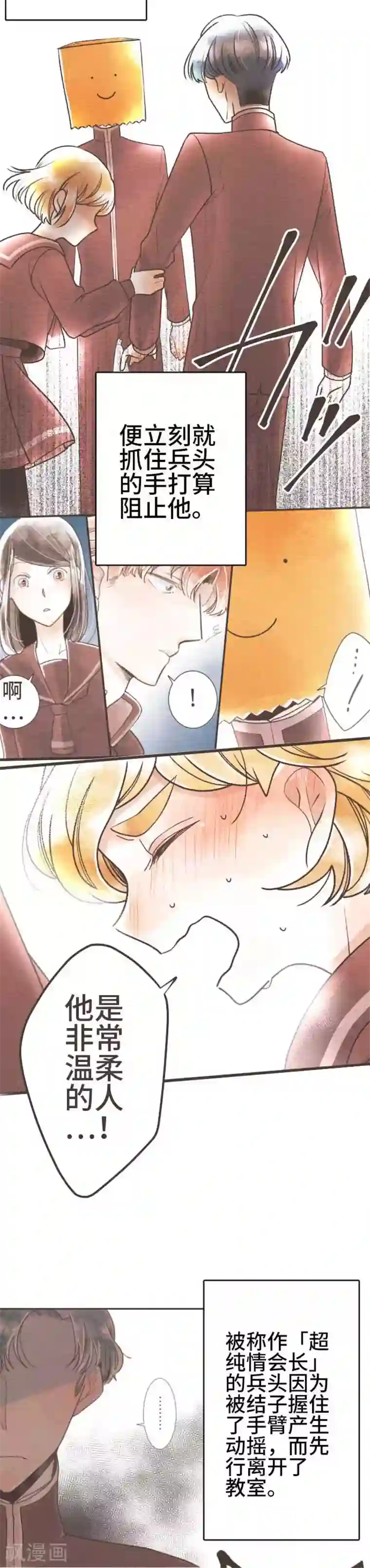恋声情人梦第55话 故事大纲