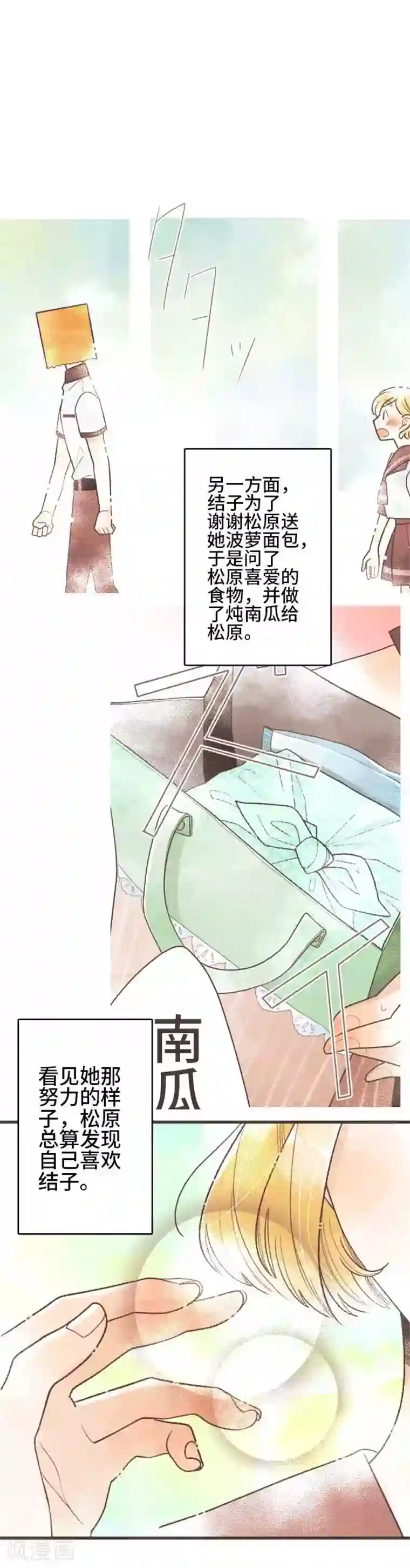 恋声情人梦第55话 故事大纲