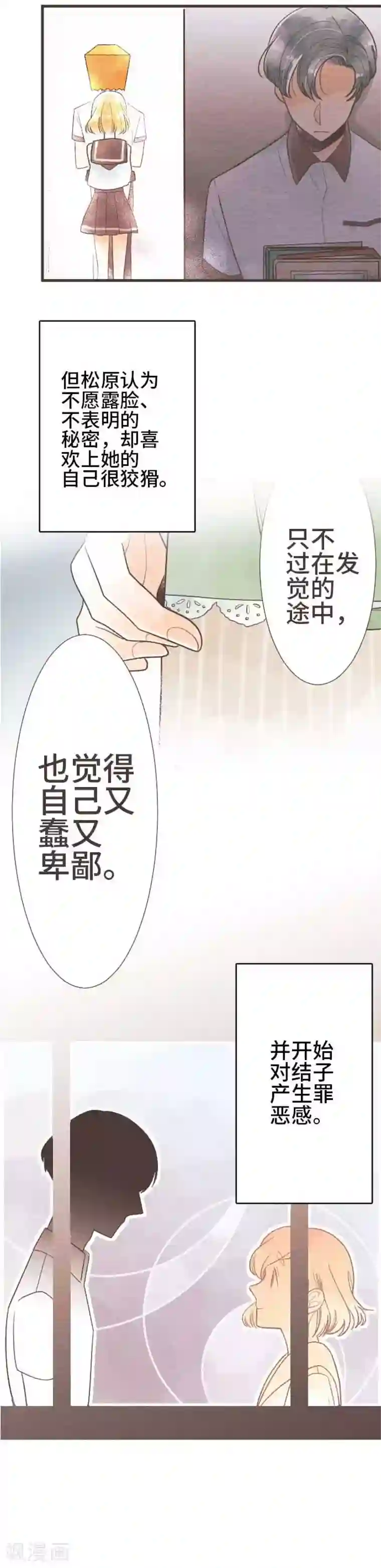 恋声情人梦第55话 故事大纲