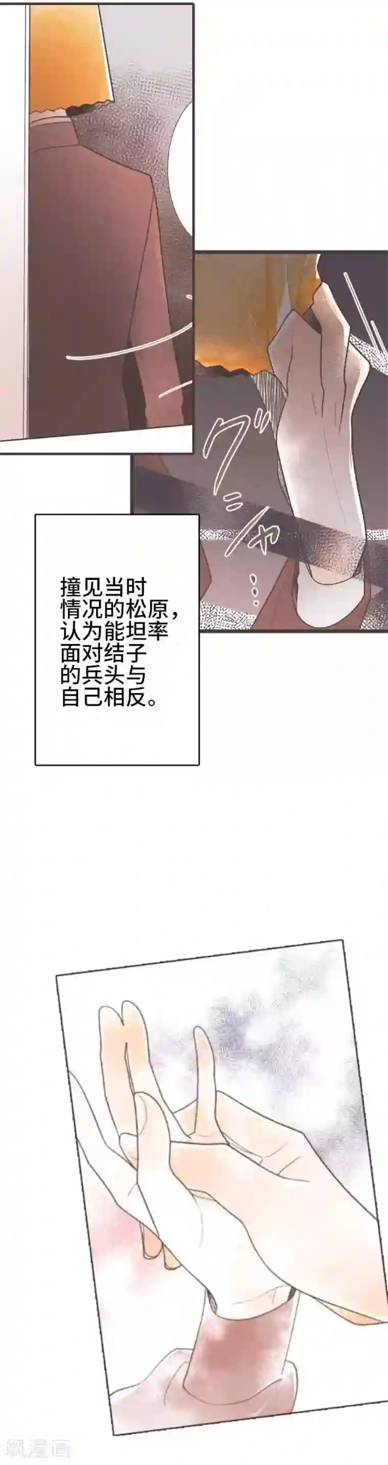 恋声情人梦第55话 故事大纲