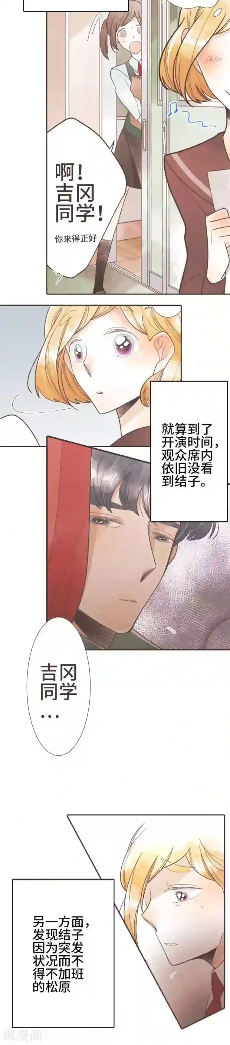 恋声情人梦第55话 故事大纲