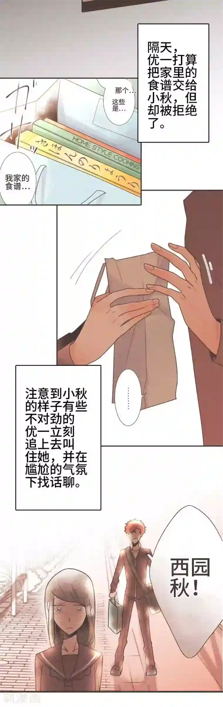 恋声情人梦第55话 故事大纲