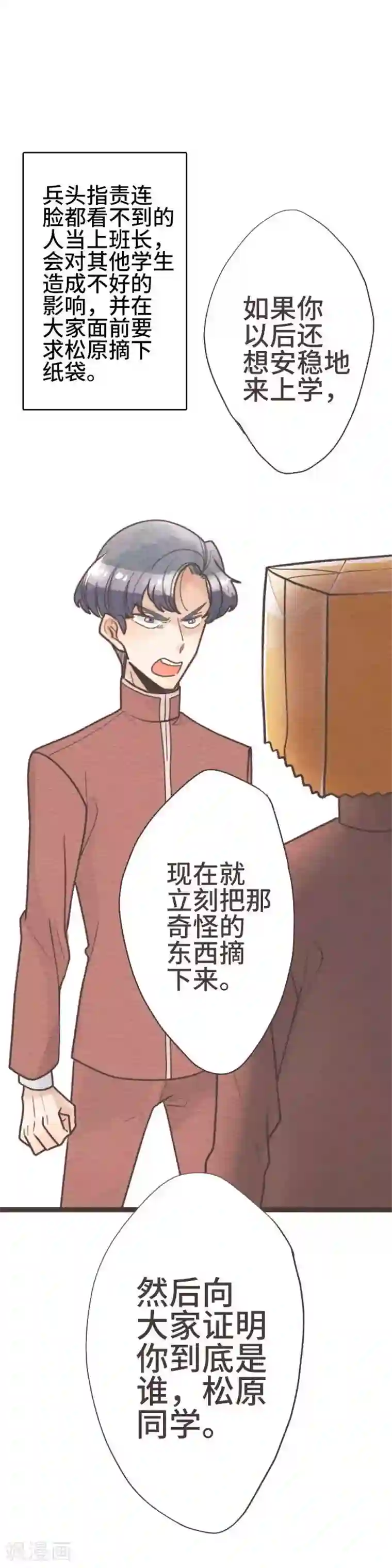 恋声情人梦第55话 故事大纲