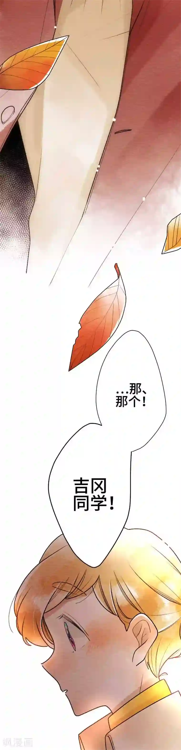 恋声情人梦第56话 决心