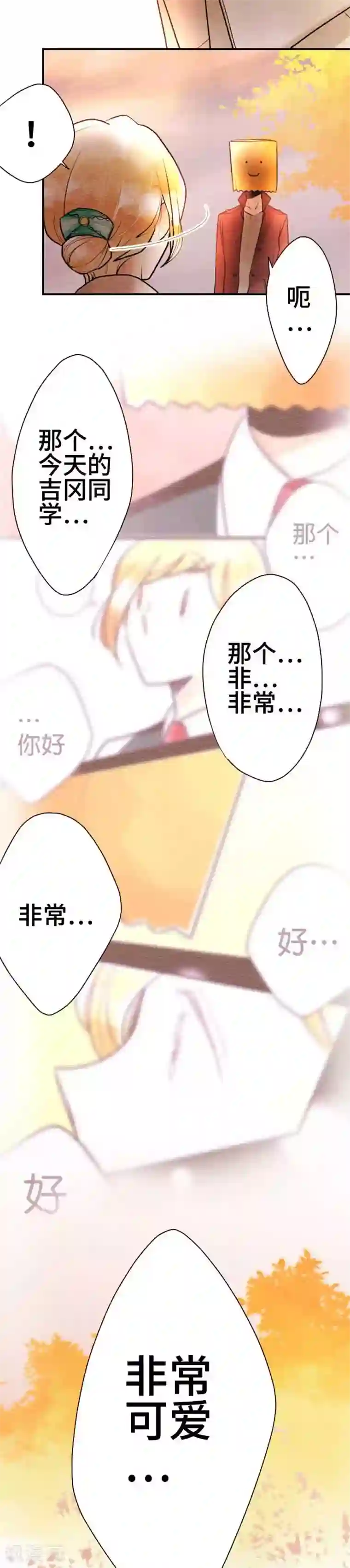恋声情人梦第56话 决心