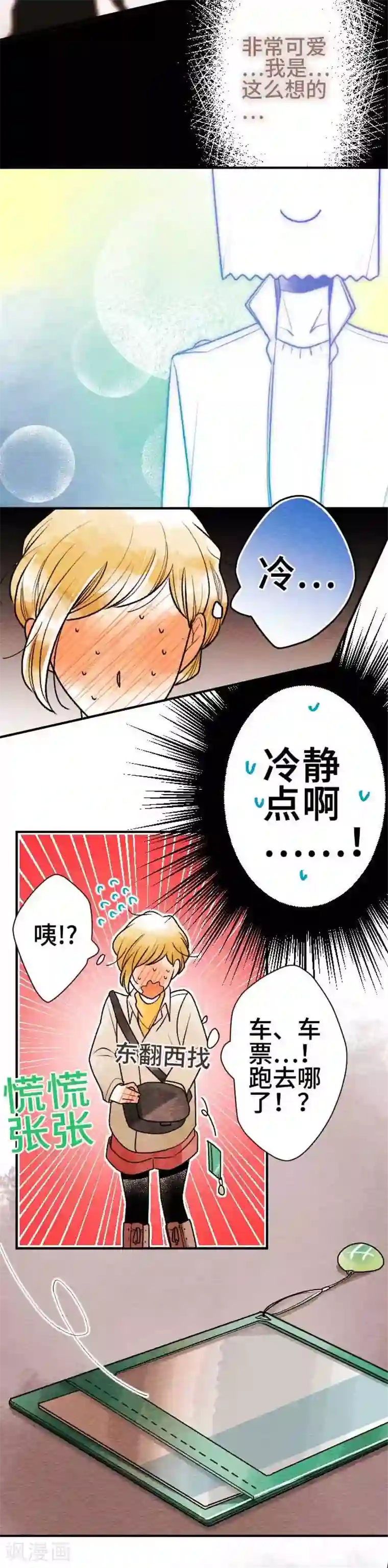 恋声情人梦第56话 决心