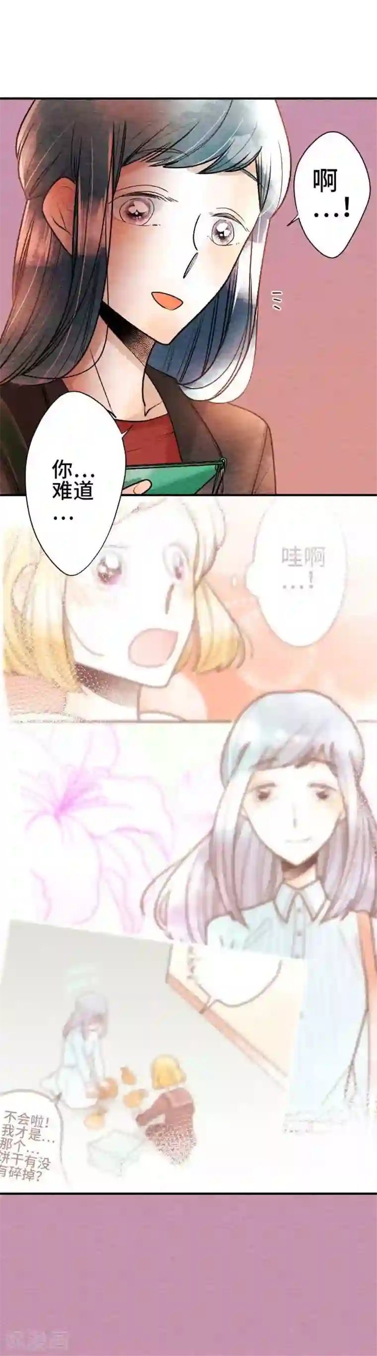 恋声情人梦第56话 决心