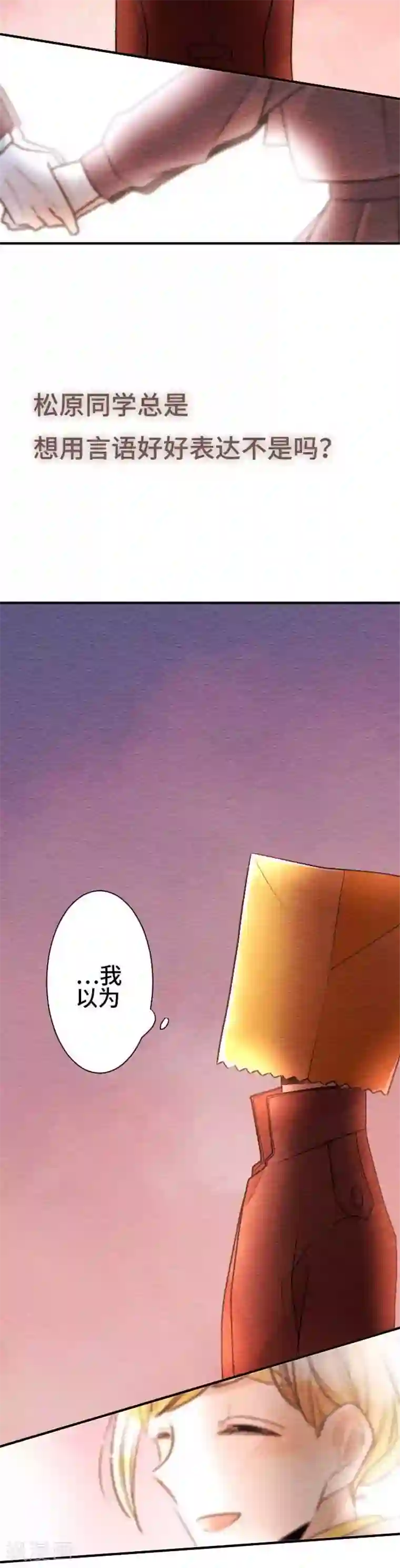 恋声情人梦第56话 决心