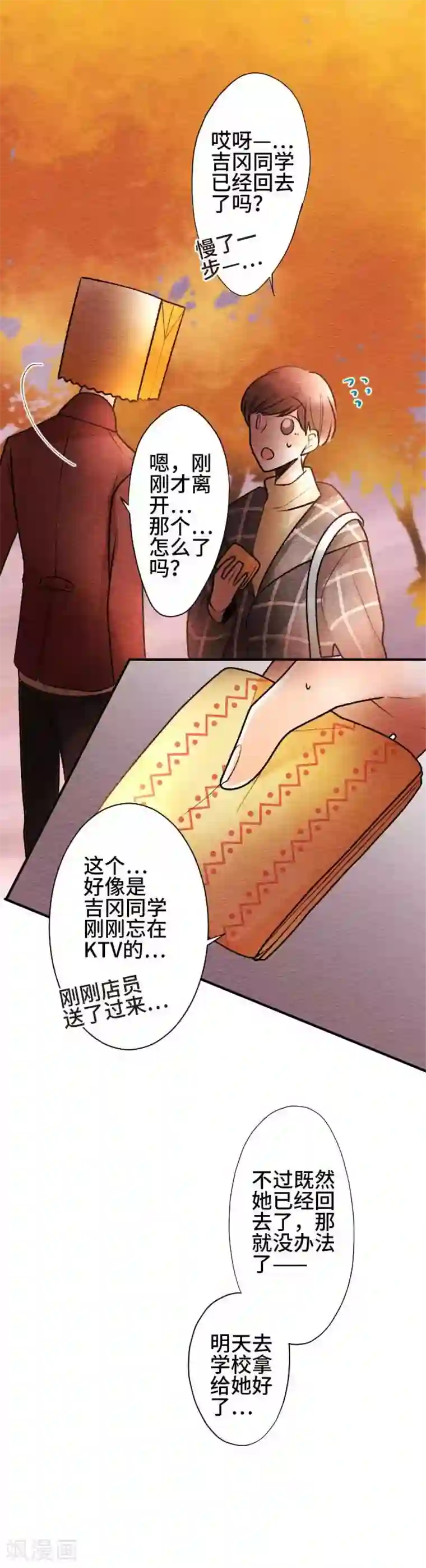 恋声情人梦第56话 决心