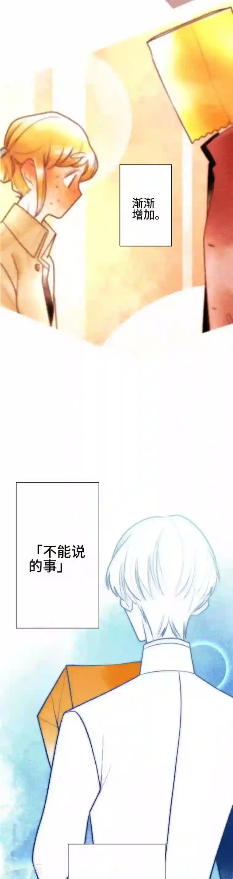 恋声情人梦第56话 决心