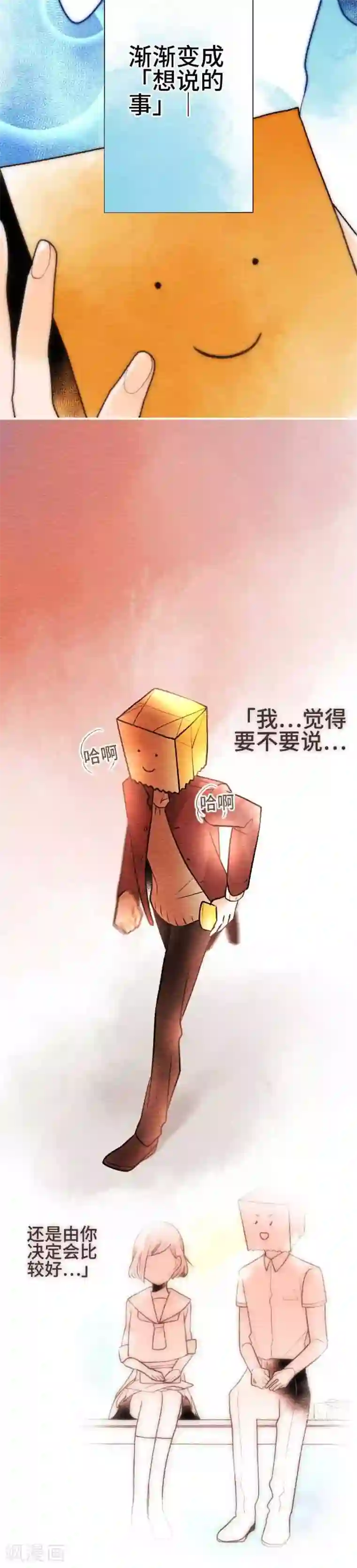 恋声情人梦第56话 决心
