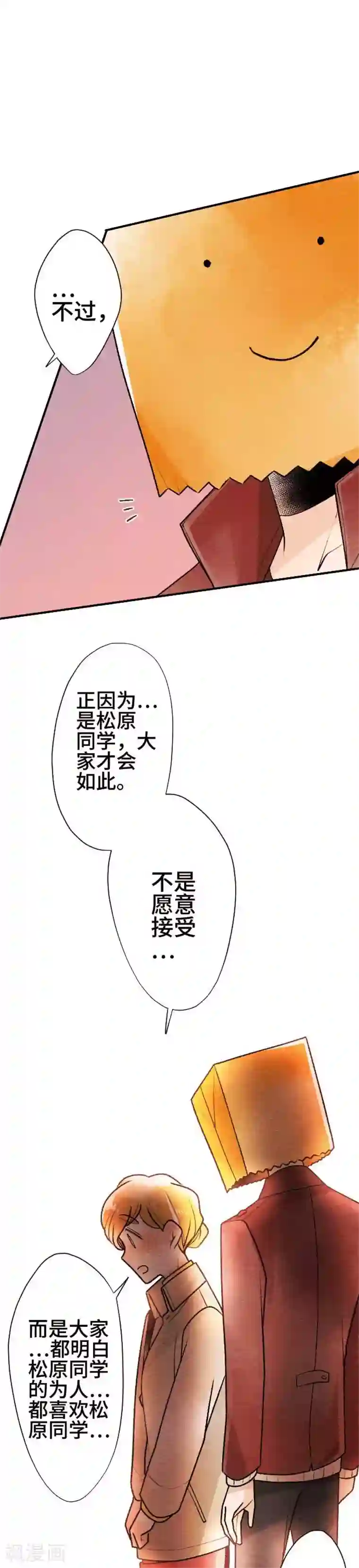 恋声情人梦第56话 决心