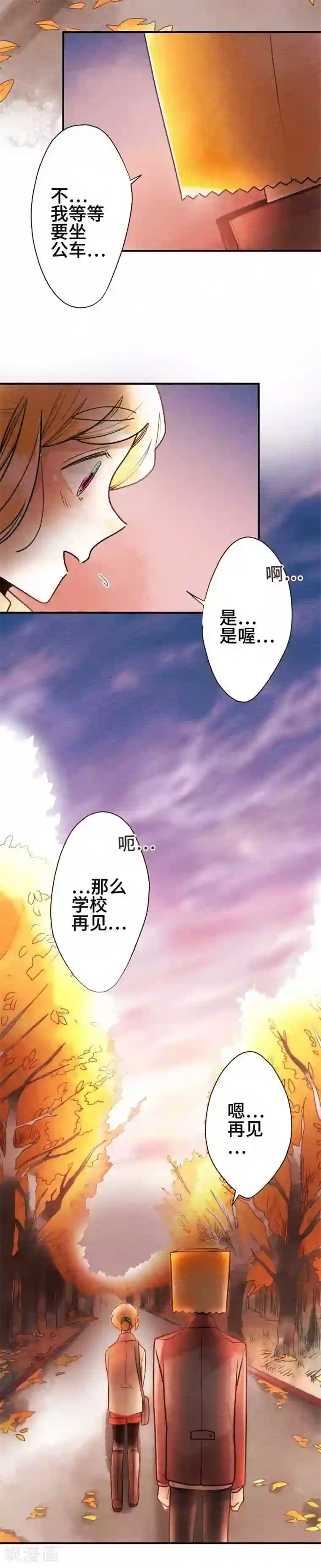 恋声情人梦第56话 决心