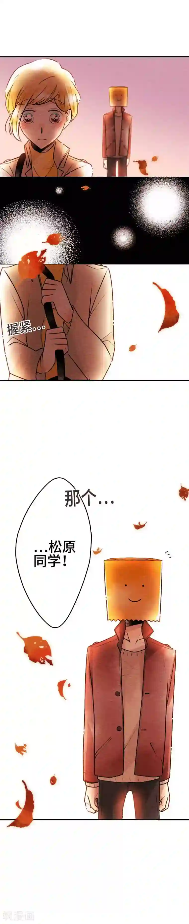 恋声情人梦第56话 决心