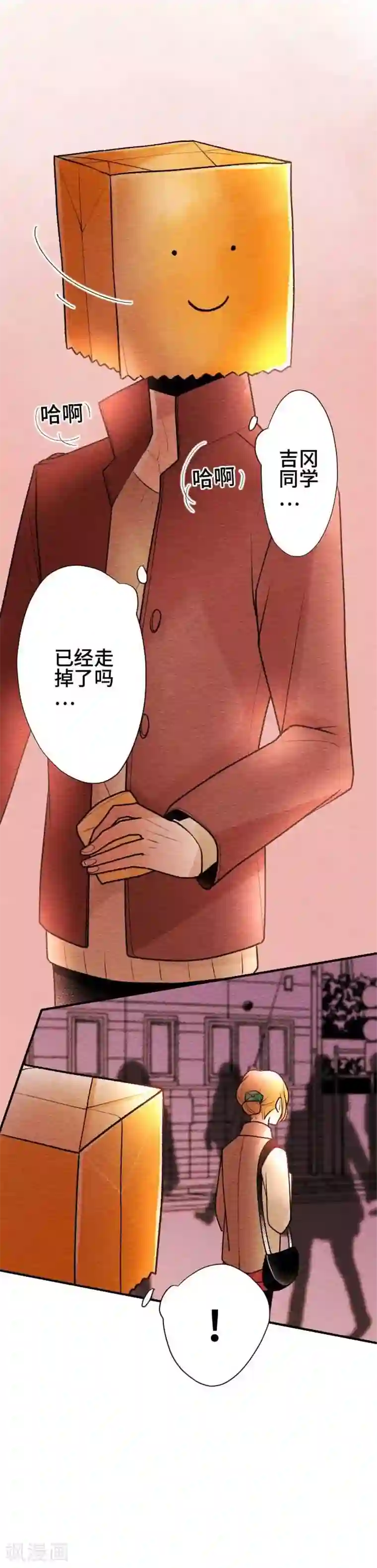 恋声情人梦第57话 软弱