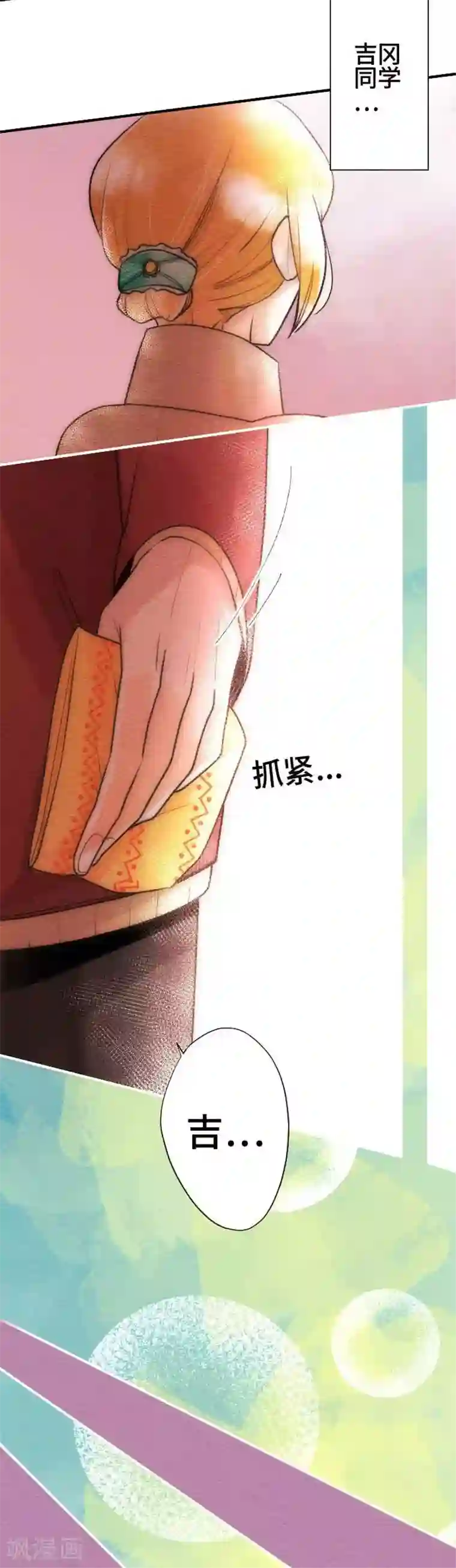 恋声情人梦第57话 软弱
