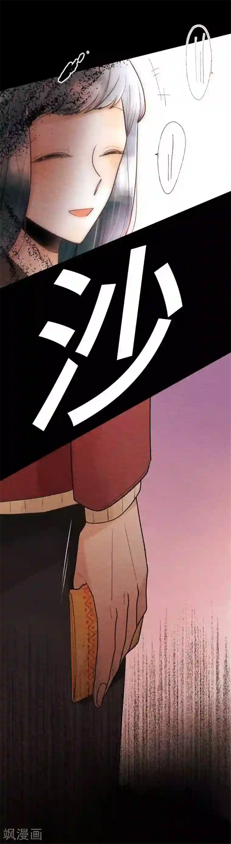 恋声情人梦第57话 软弱