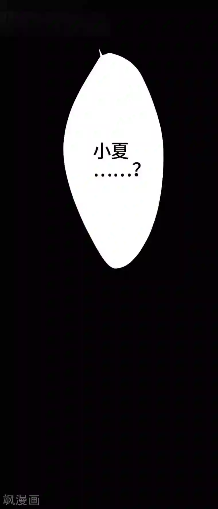 恋声情人梦第57话 软弱