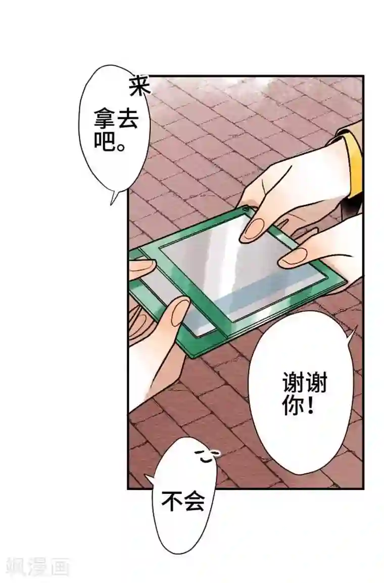 恋声情人梦第57话 软弱