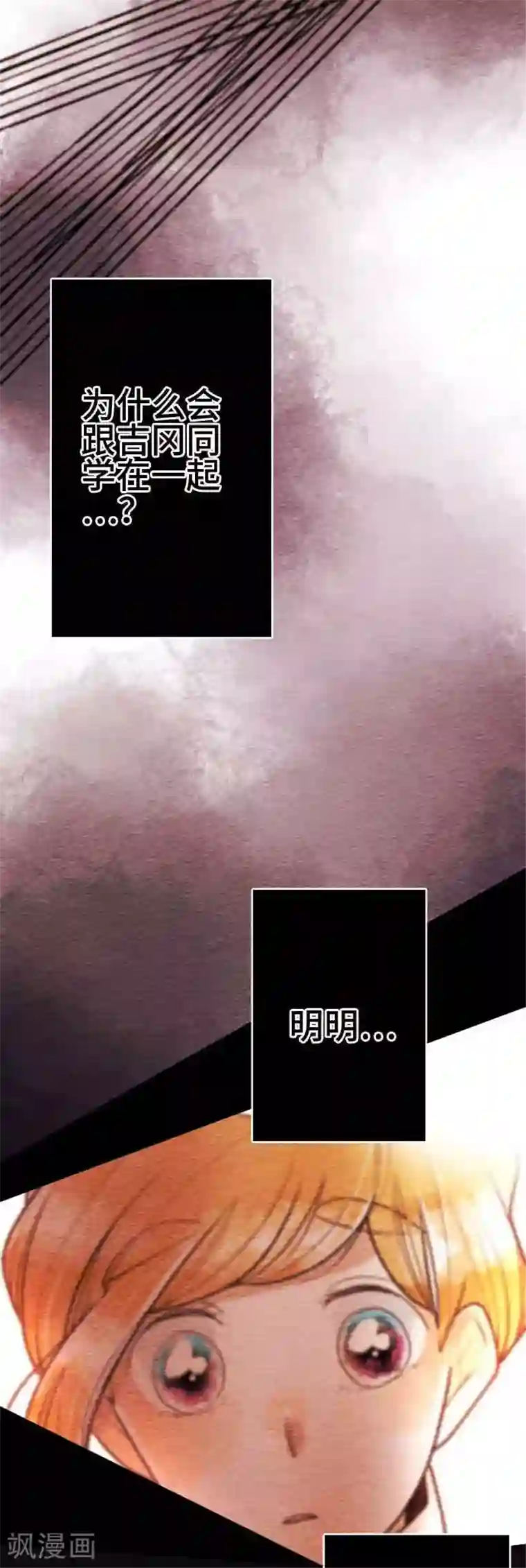 恋声情人梦第57话 软弱