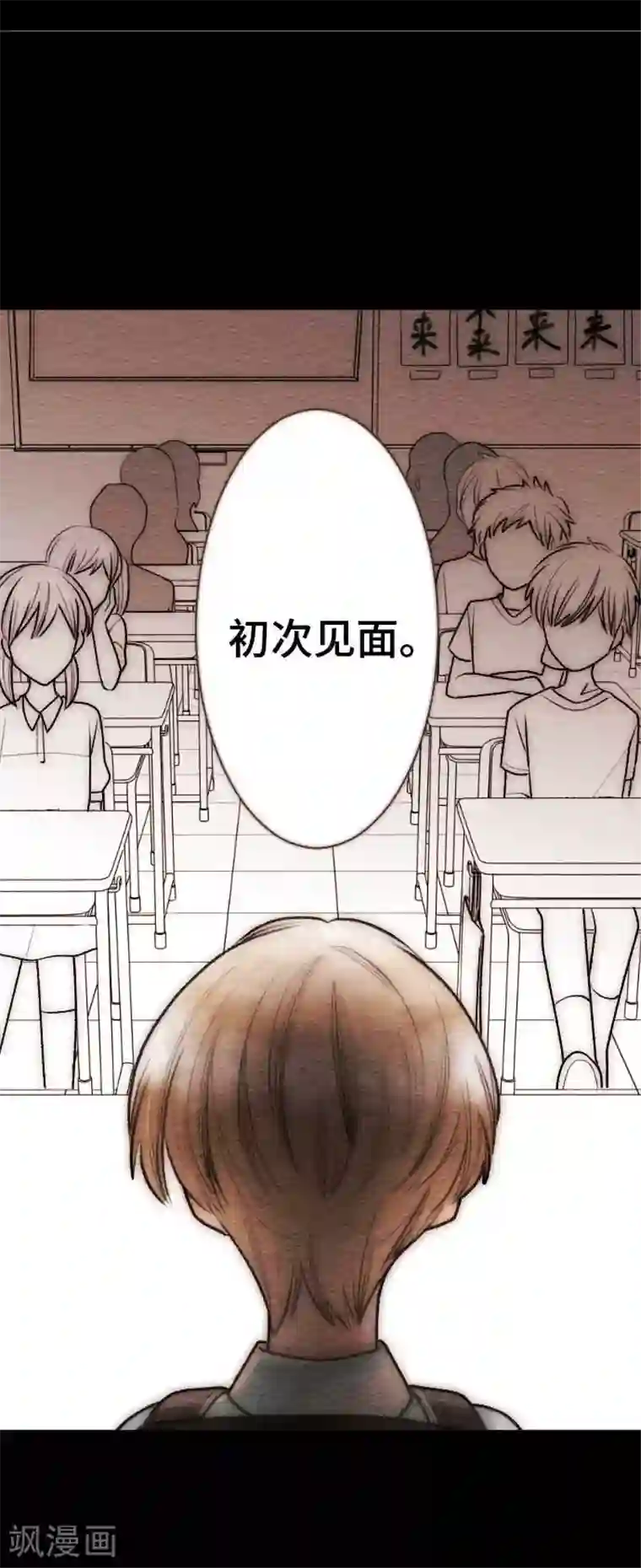 恋声情人梦第57话 软弱