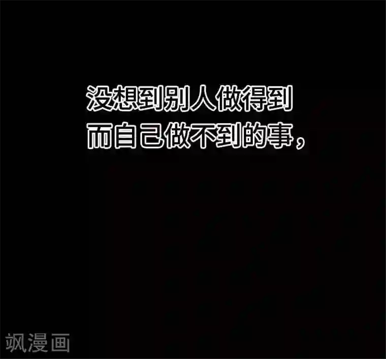 恋声情人梦第57话 软弱