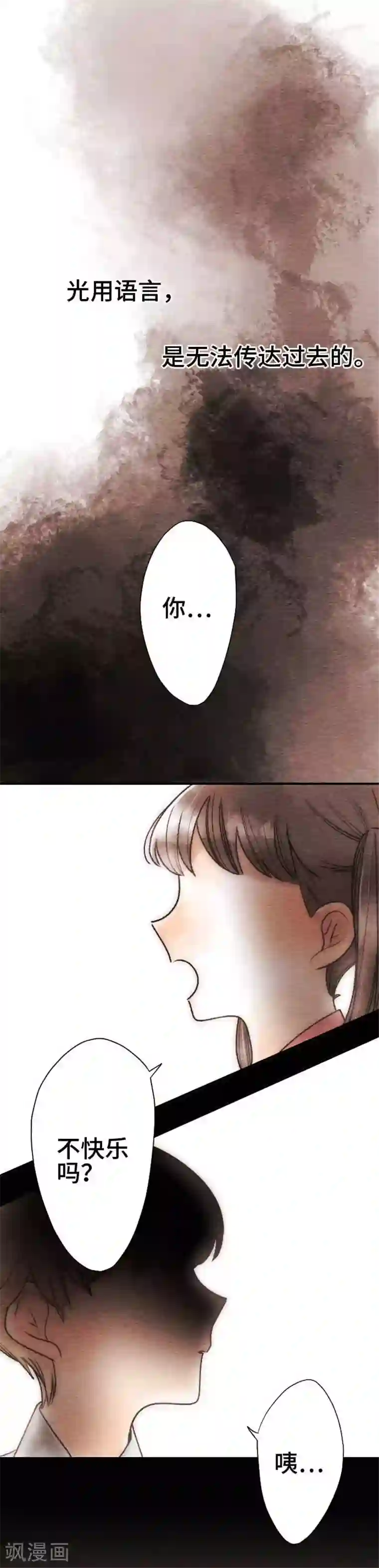 恋声情人梦第58话 无法传达1