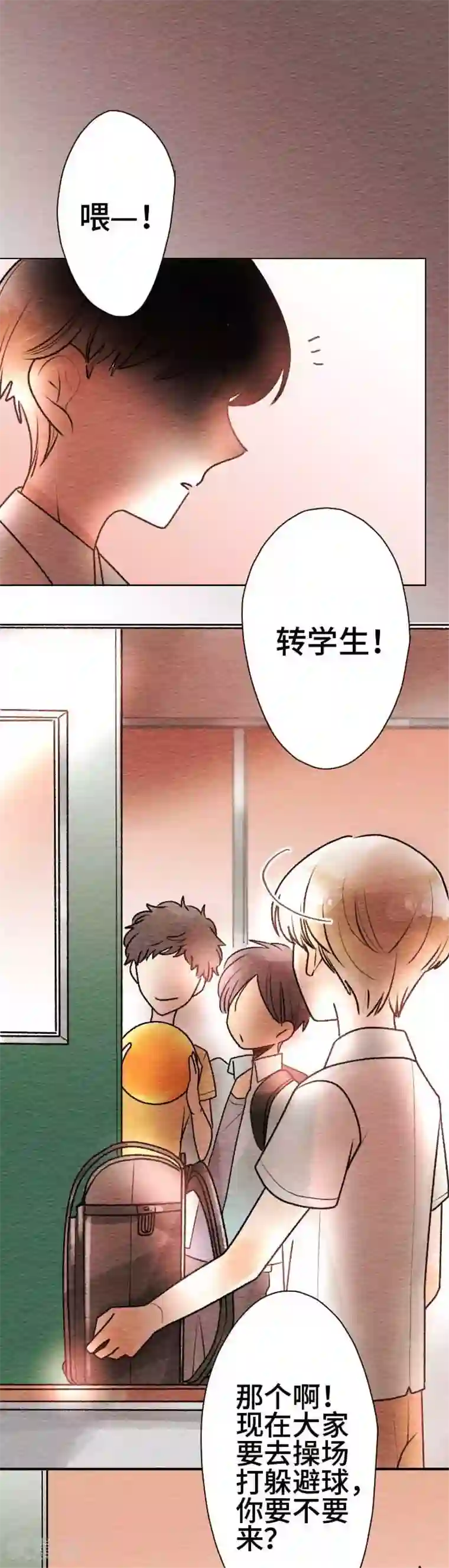 恋声情人梦第58话 无法传达1